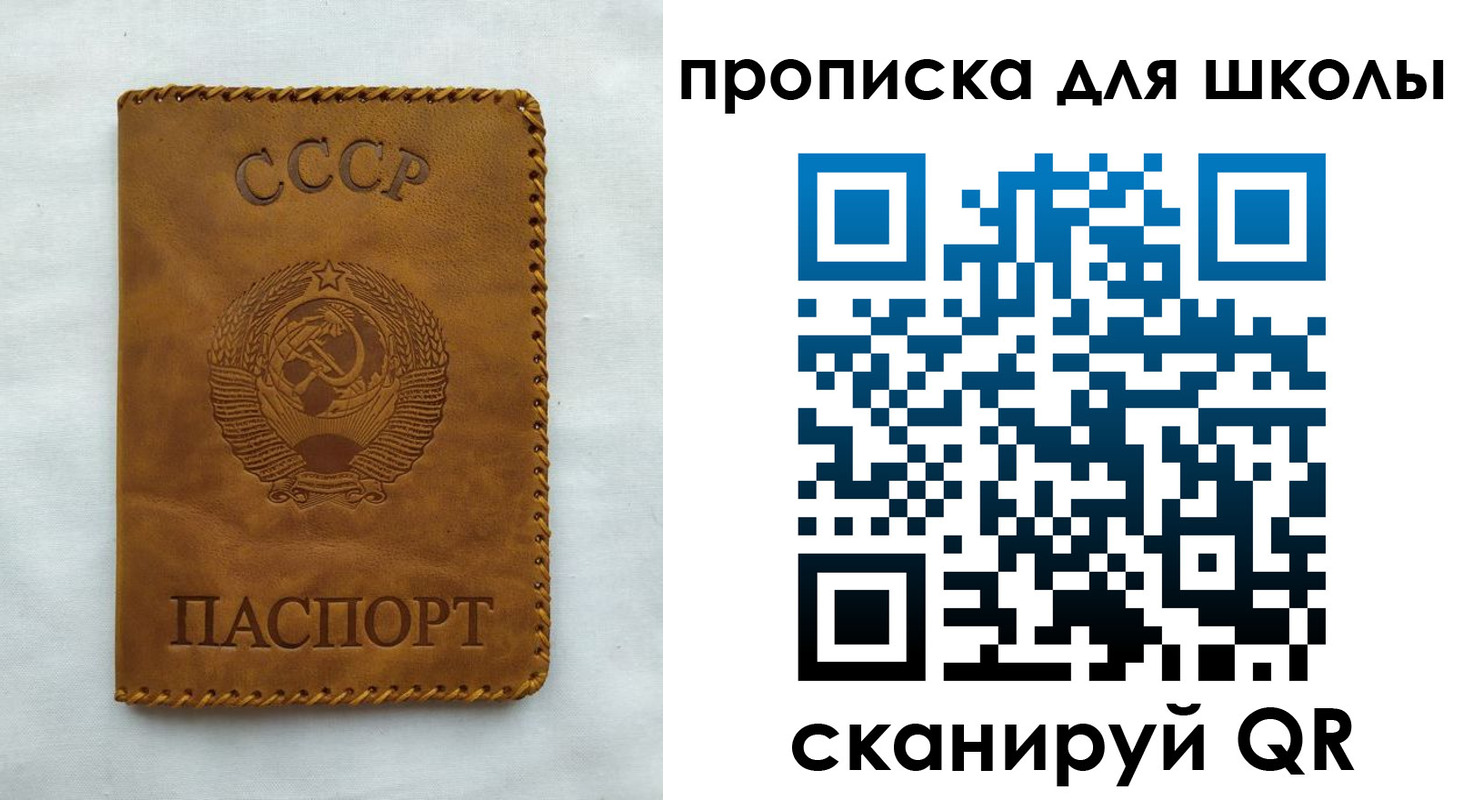 прописка для кредита в Чусовом