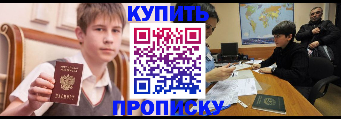 временная прописка в Чусовом
