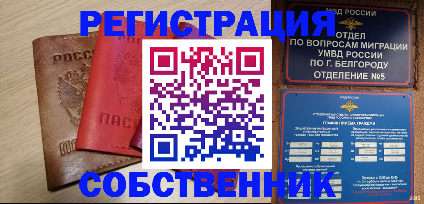 временная регистрация гарантия в Чусовом