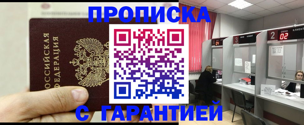 временная регистрация собственник в Чусовом