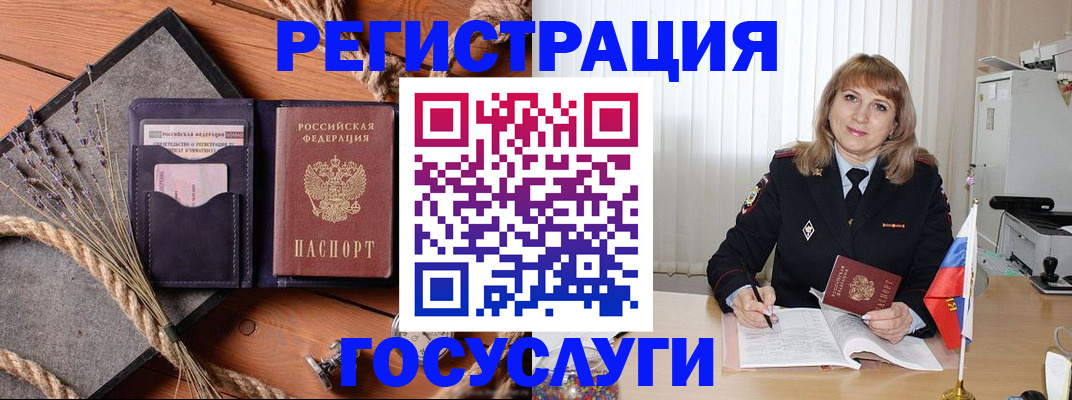 регистрация для дет. сада в Чусовом