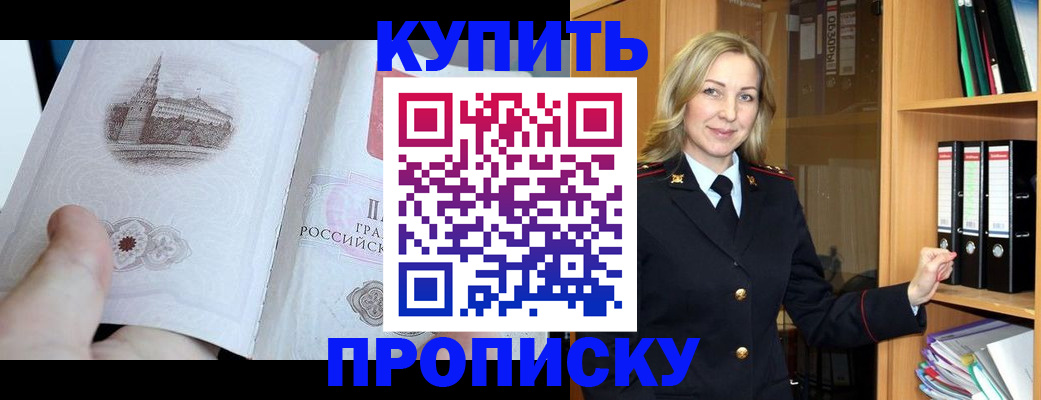 прописка для школы в Чусовом