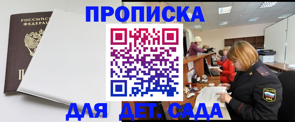 прописка в квартире в Чусовом