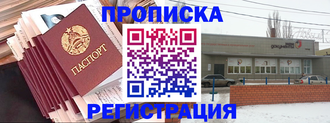 временная регистрация для школы в Чусовом