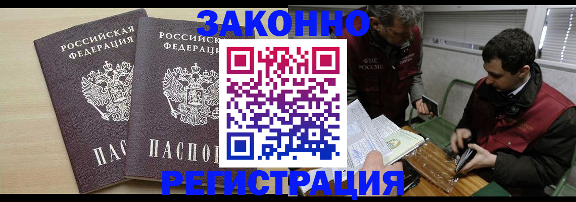 прописка в квартире в Чусовом