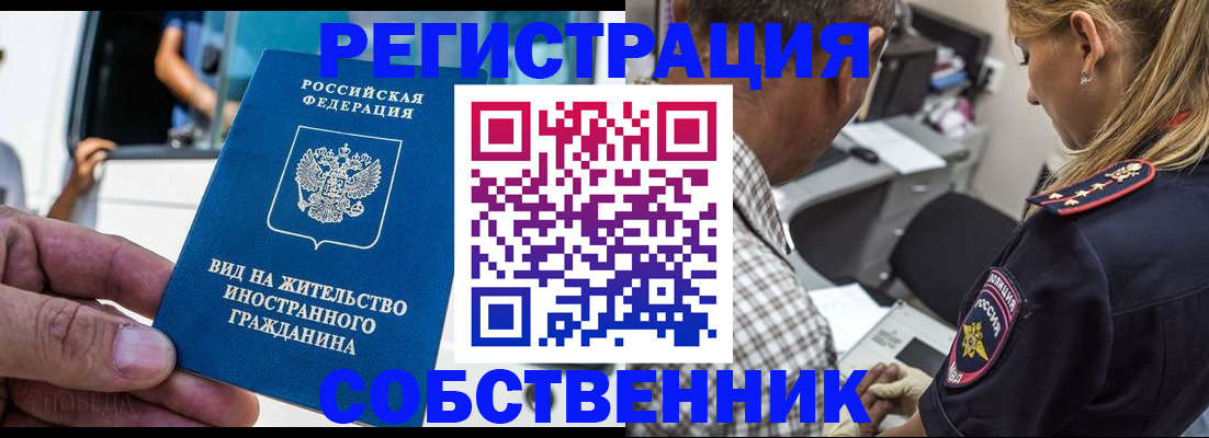 временная регистрация поиск в Чусовом